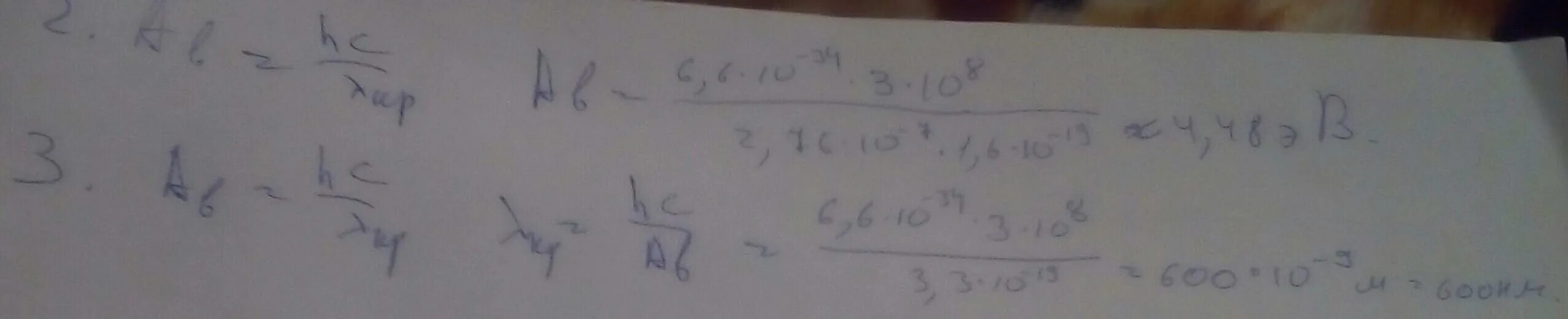 Красная граница фотоэффекта для вольфрама равна 275 нм. Красная граница фотоэффекта для вольфрама равна. Красная граница вольфрама. Красная граница фотоэффекта для вольфрама равна 275. Уравнение красной границы фотоэффекта.