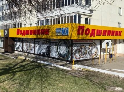 Индустрия сервис уфа