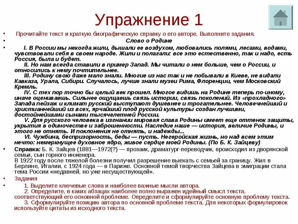 Биографическая справка. Краткая биографическая справка. Что входит в биографическую справку. Краткая биография образец.