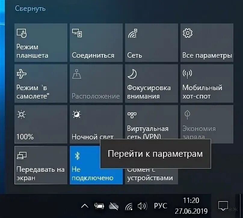 Как включить режим сопряжения на блютуз. Центр уведомлений блютуз.
