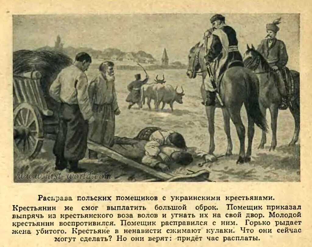 Участник народно освободительного движения против польских помещиков