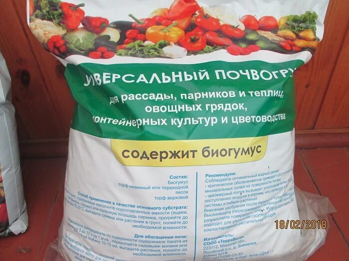Как использовать биогумус для рассады томатов. Грунт для томатов и перцев. биогумус для помидор. грунт для рассады помидор. почвогрунт для томатов и перцев.
