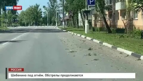 Шебекино 2024