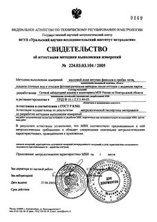 Пнд ф 16