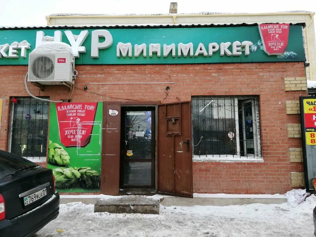 модилова артема сергеевича планета вкуса. астана фото магазин орбита. продуктовые магазины астана. массив маркет рк. астана магазин астана.