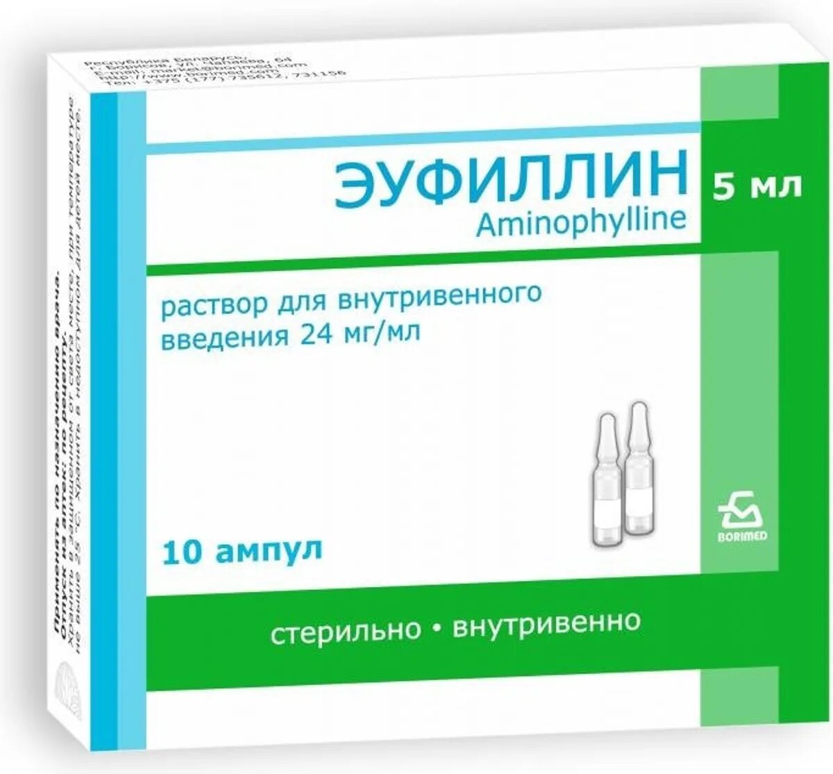 Эуфиллин инъекции. Аминофиллин раствор для внутривенного введения. эуфиллин раствор. эуфиллин ампулы. аминофиллин заменитель.