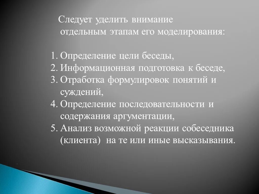 Этические нормы западноевропейской культуры. Уделять внимание норма