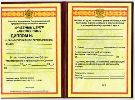 Учебный центр специальности