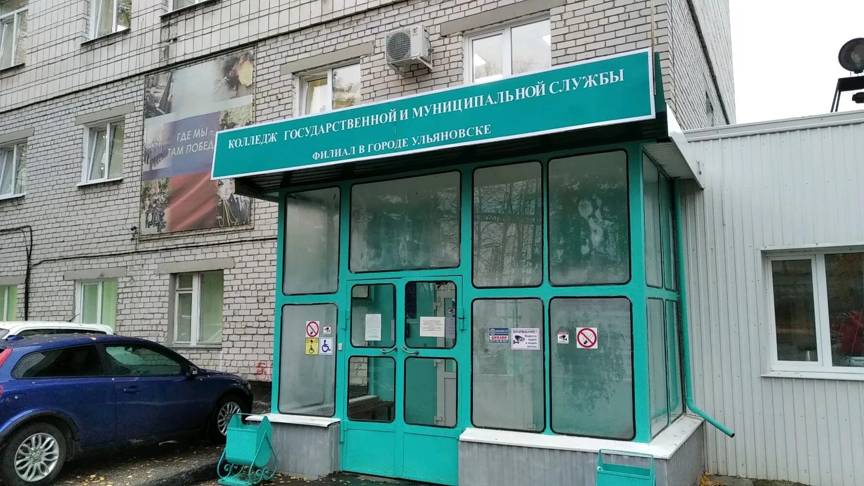 Колледж государственного и муниципальных. Энтузиастов 1а ульяновск колледж. колледж государственной и муниципальной службы ульяновск. улица энтузиастов 1 ульяновск. кгимс ульяновск.