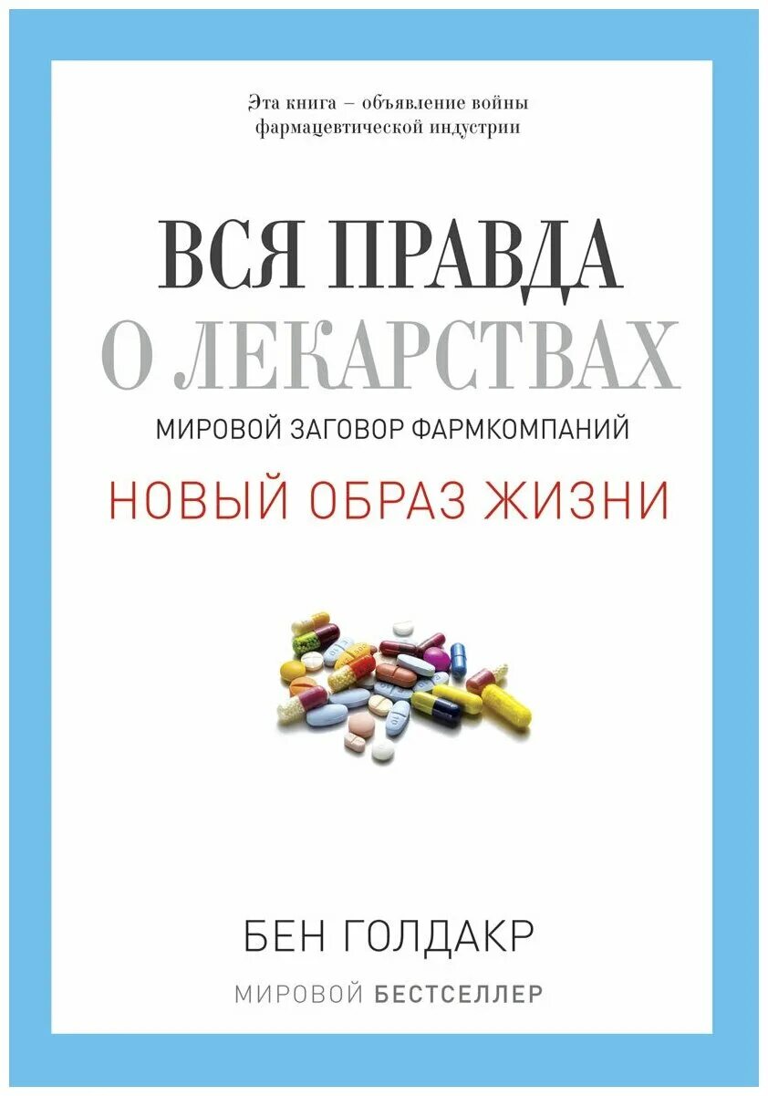 мировой заговор. всемирный заговор против человечества. меме всемирный заговор. мировой заговор тайное мировое правительство. мировой заговор.