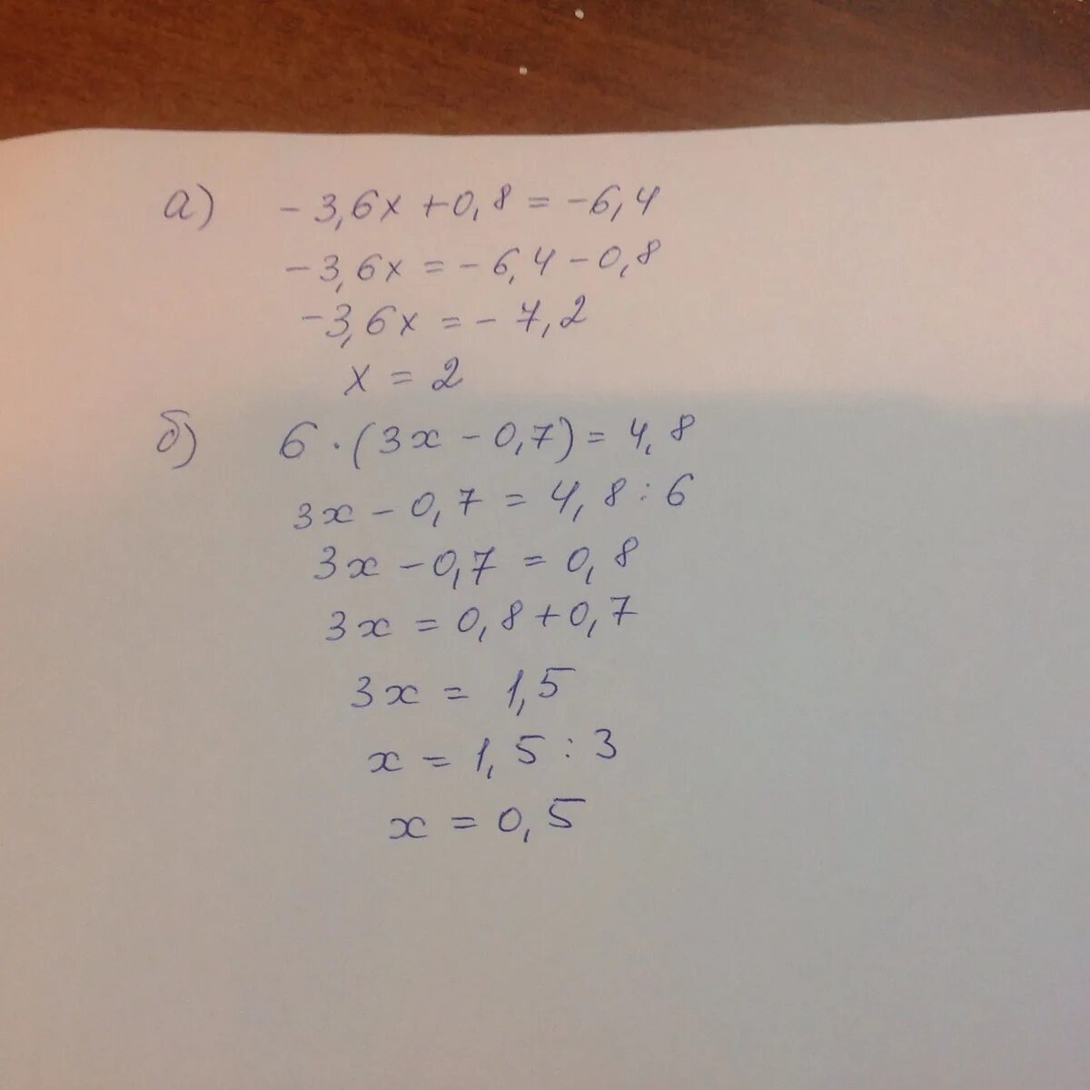 0,8(Х-2)+2,6. Решить уравнение 0,8x-3/0,2=0,6x-8,4/-9. 0,6-1,6(X-4)=3(8-0,2x)решение. Уравнение 0,8x-3/0,3 =0,6x-8,4/-9. 4x 7 3 x 1 решение