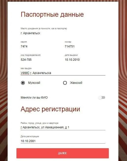 Халва оформить заявку кредит. Анкета на карту халва. карта халва оформить заявку. анкета на карту халва совкомбанк.