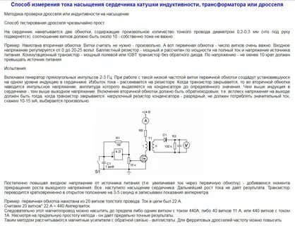 Измерение трансформатора тока