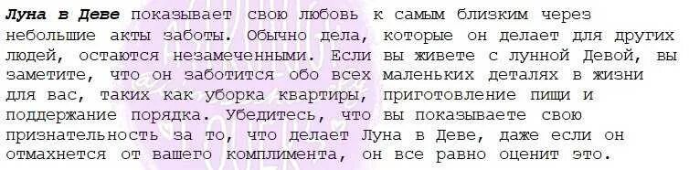 Солнце в деве у мужчины. Луна в деве у мужчины. мужчина дева характеристика знака. дева мужчина характеристика. дева парень характеристика.