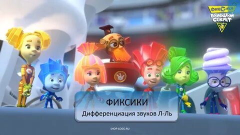 Секреты мультиков фиксики