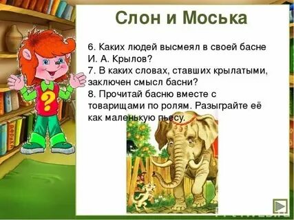 Какие человеческие недостатки высмеивает басня