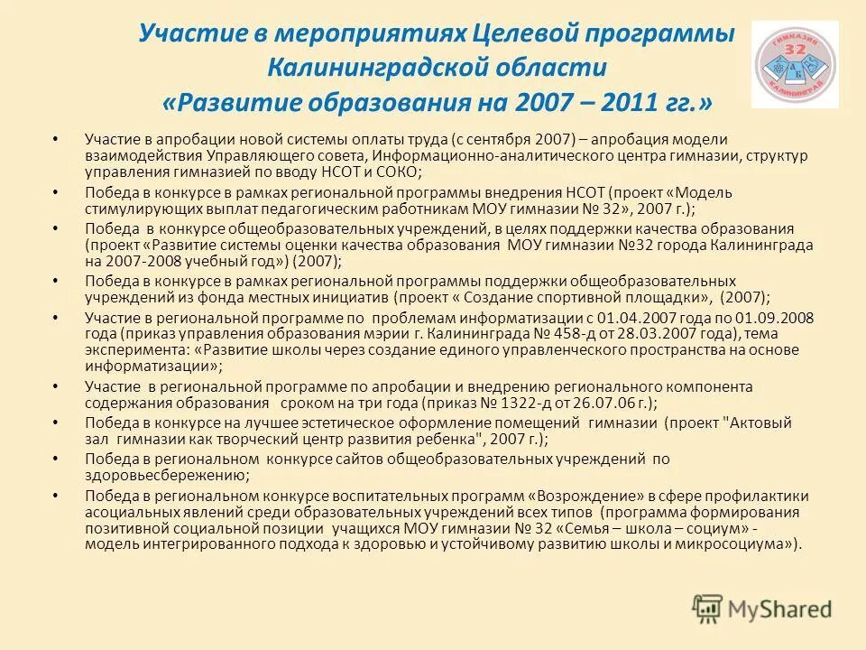 программы про калининград.