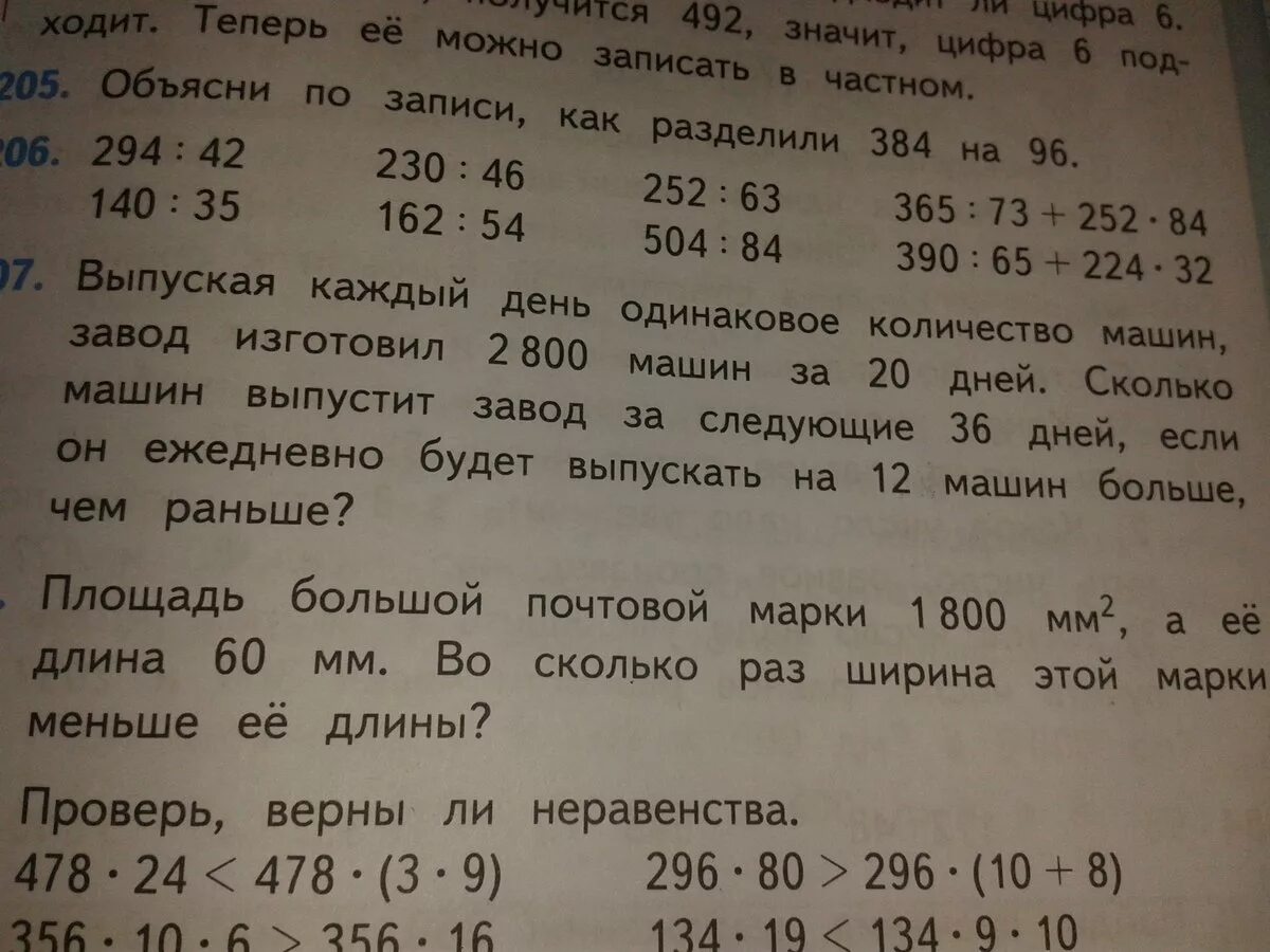 Задача : выпуская каждый день одинаковое к. Выпуская каждый день одинаковое количество машин. Выпуская каждый день одинаковое количество машин завод изготовил. Выпуская каждый день одинаковое. Выпуская каждый день одинаковое количество машин завод