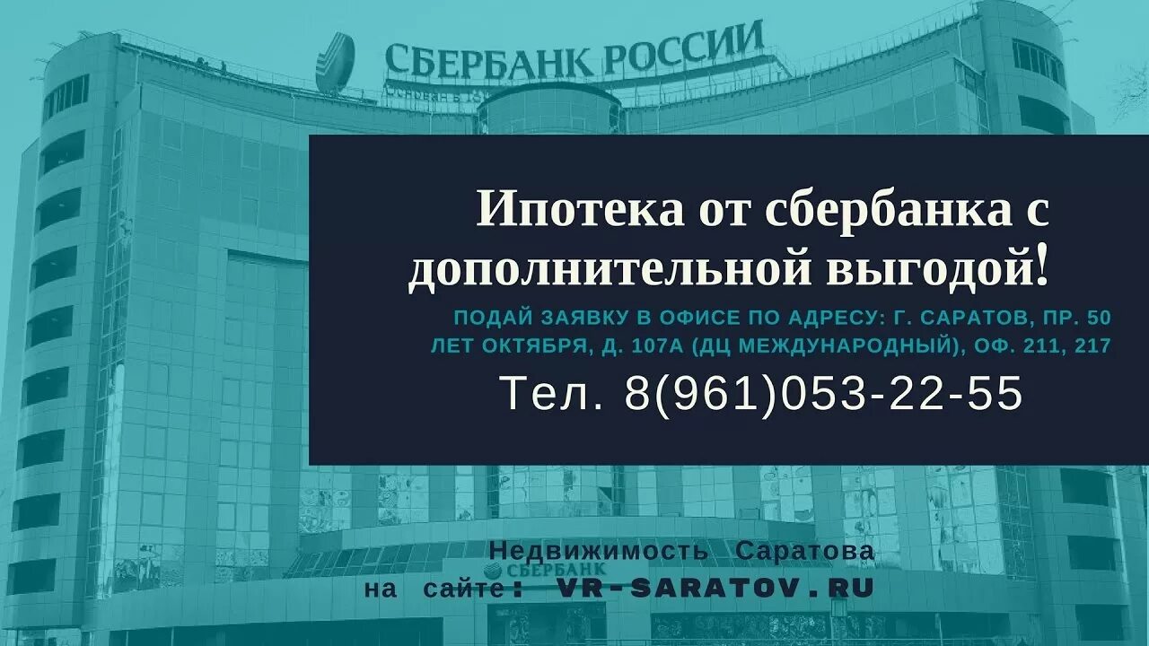 Ипотека от банка открытие. Ипотека реклама. Бжф новое лого. Ипотека банка открытие. Kicb банк ипотека.