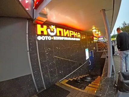 Копирка метро