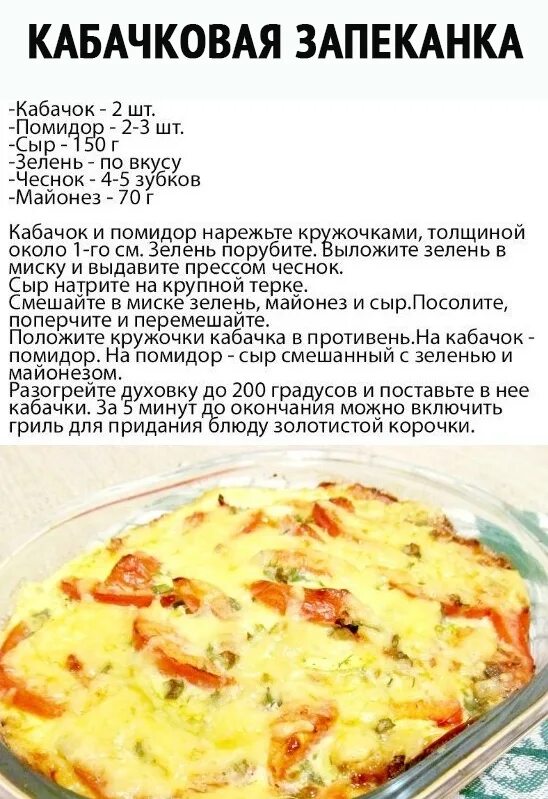 Сколько готовить сыр в духовке. Рецепт вкусной запеканки. Рецепты запеканок в картинках с описанием. Запеканка из овощей. Овощные запеканки в духовке.