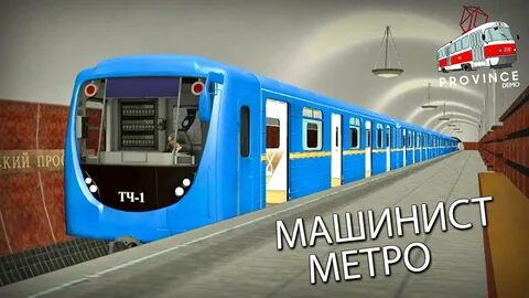 Метро гамма