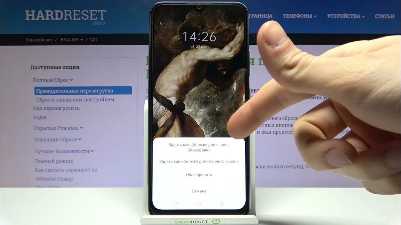 Как перезагрузить realme 50. Экран блокировки РЕАЛМИ. Заблокированный экран. Главный экран заблокирован Realme. Realme c21 поменять экран.