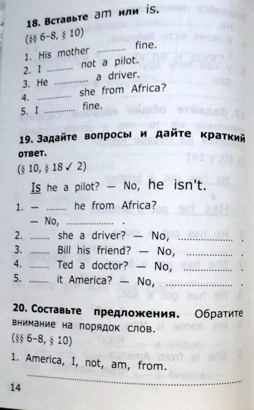 Барашкова 2 класс к учебнику верещагиной. Барашкова 2 класс Верещагина 2 часть. Барашкова 2 кл 2 часть. Верещагина 2 класс сборник упражнений.