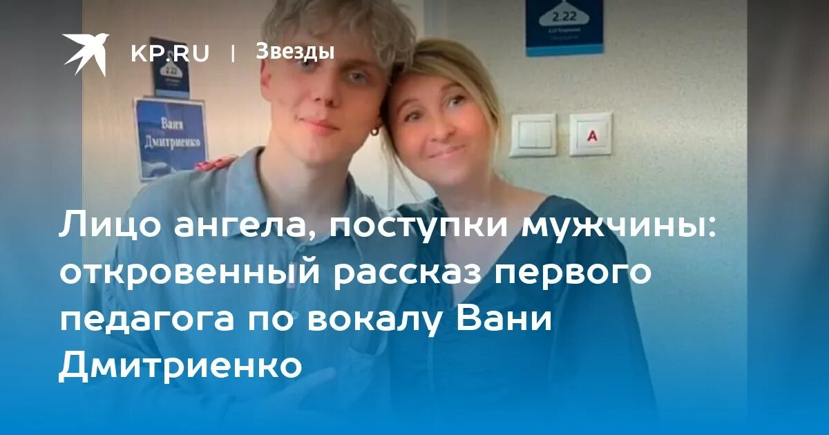 Ваня дмитриенко интервью 2025. Ваня дмитриенко интервью 2025