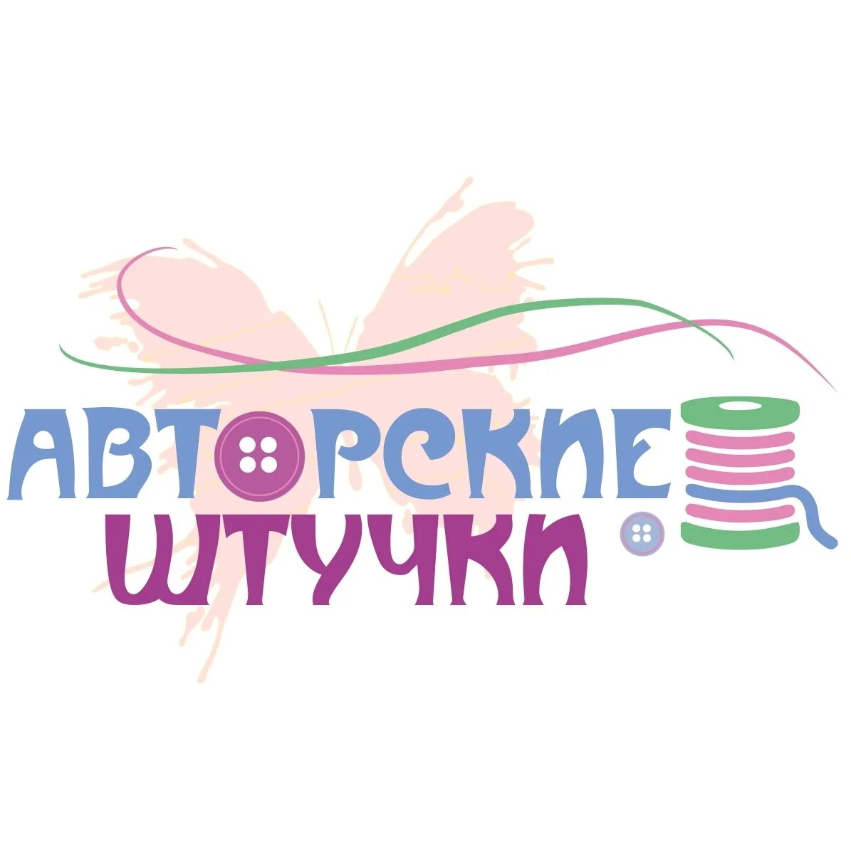 Логотип творчество. Названия для творческой мастерск. Название для творческой ма. Название творческой мастерской. Эмблема творческой мастерской.