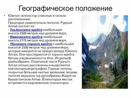 Перечислить особенности горных маршрутов в горах