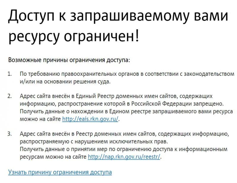 Временный доступ к сайту