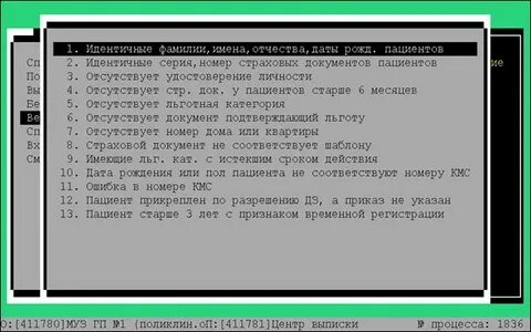Код пациента