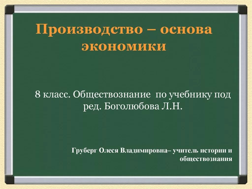 Собственность 8 класс Обществознание. Собственность 8 класс презентация. Собственность 8 класс Обществознание презентация. Экономика 8 класс Обществознание.