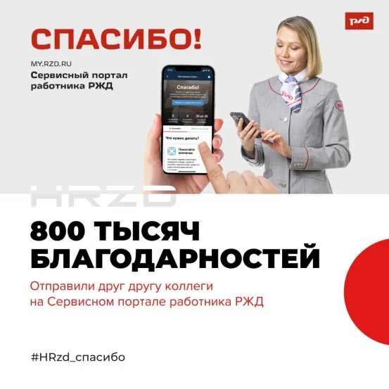 Сервис портал работника ржд. Сервис портал работника ржд
