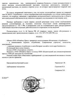 Дела об оспаривании решений третейских судов