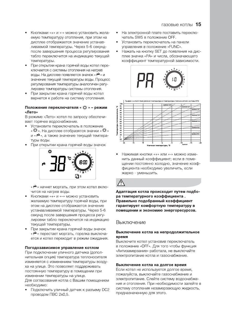 Увлажнитель электролюкс инструкция. Котел electrolux quantum. Котел рода 28 инструкция. Инструкция котла electrolux. Инструкция котла electrolux.