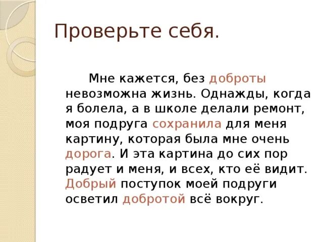 Примеры из жизненного опыта доброта сочинение