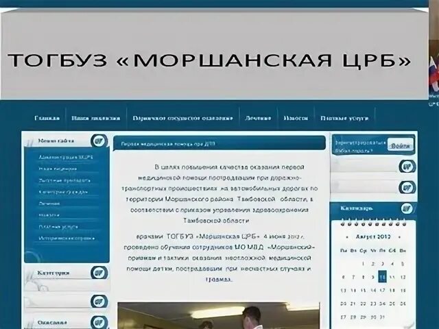 Автолюбитель тамбов. Мсч автомобилист моршанск. Спасательная станция моршанск. Автомобилист моршанск. Автомобилист тамбов.