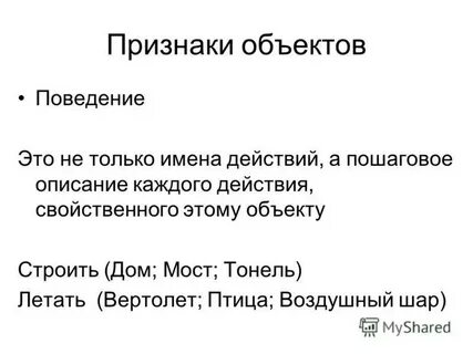 Описание каждого действия