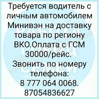 Работа г семей