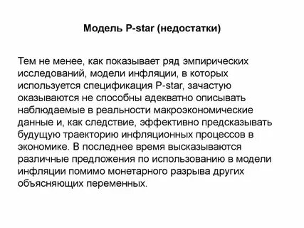 Звезда недостатки