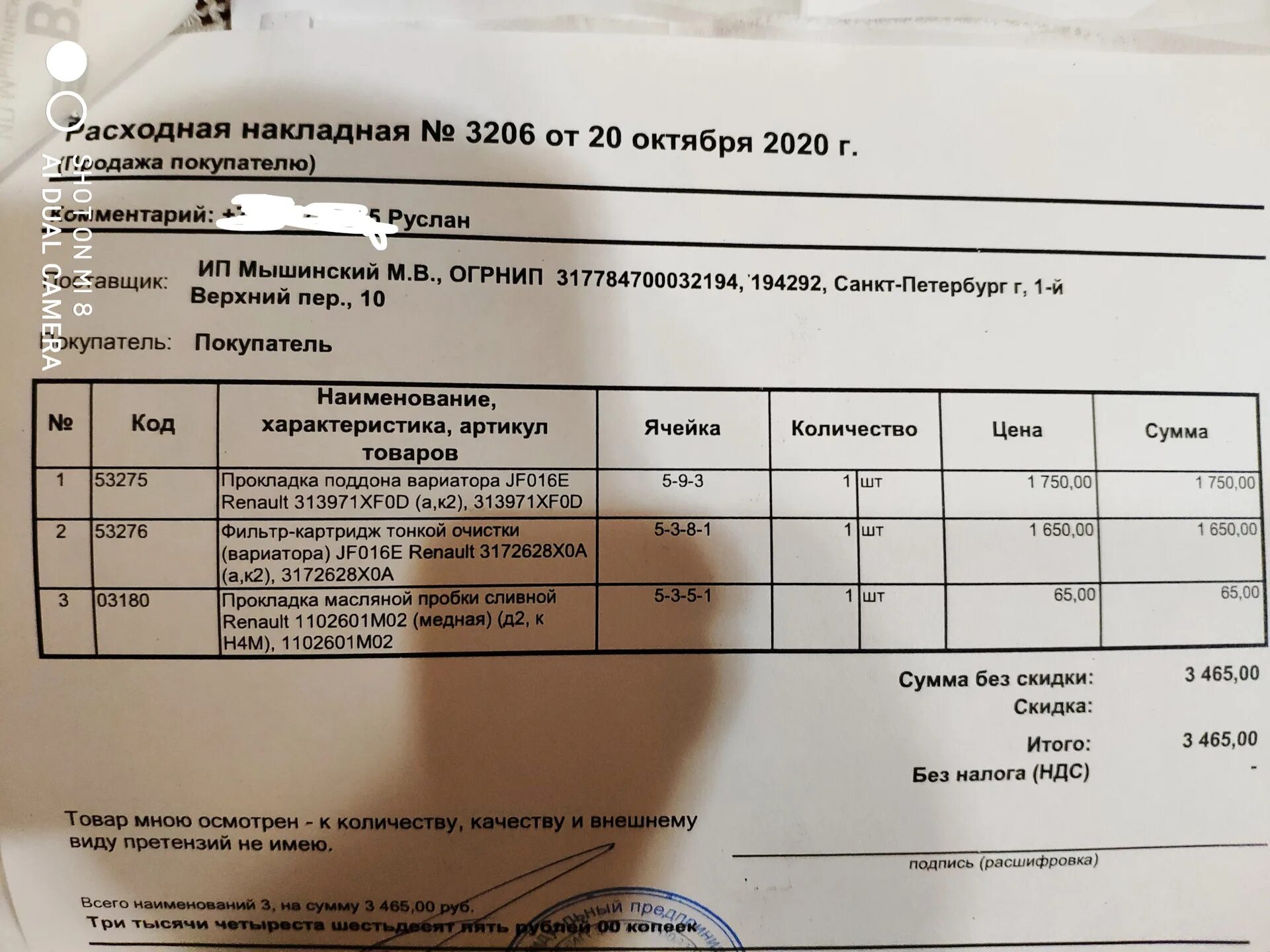 Рено аркана 1.3. Рено аркана 1.3 турбо автомат. Вариатор аркана 1.3. Масло Рено аркана.