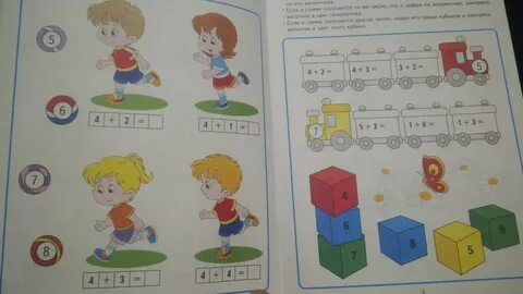 Поиграем реши