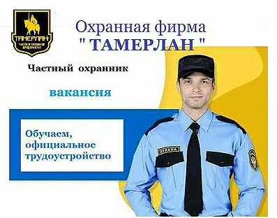 Вакансии работа охранником великом новгороде