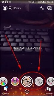 Как создать маску в снэпчате на андроид