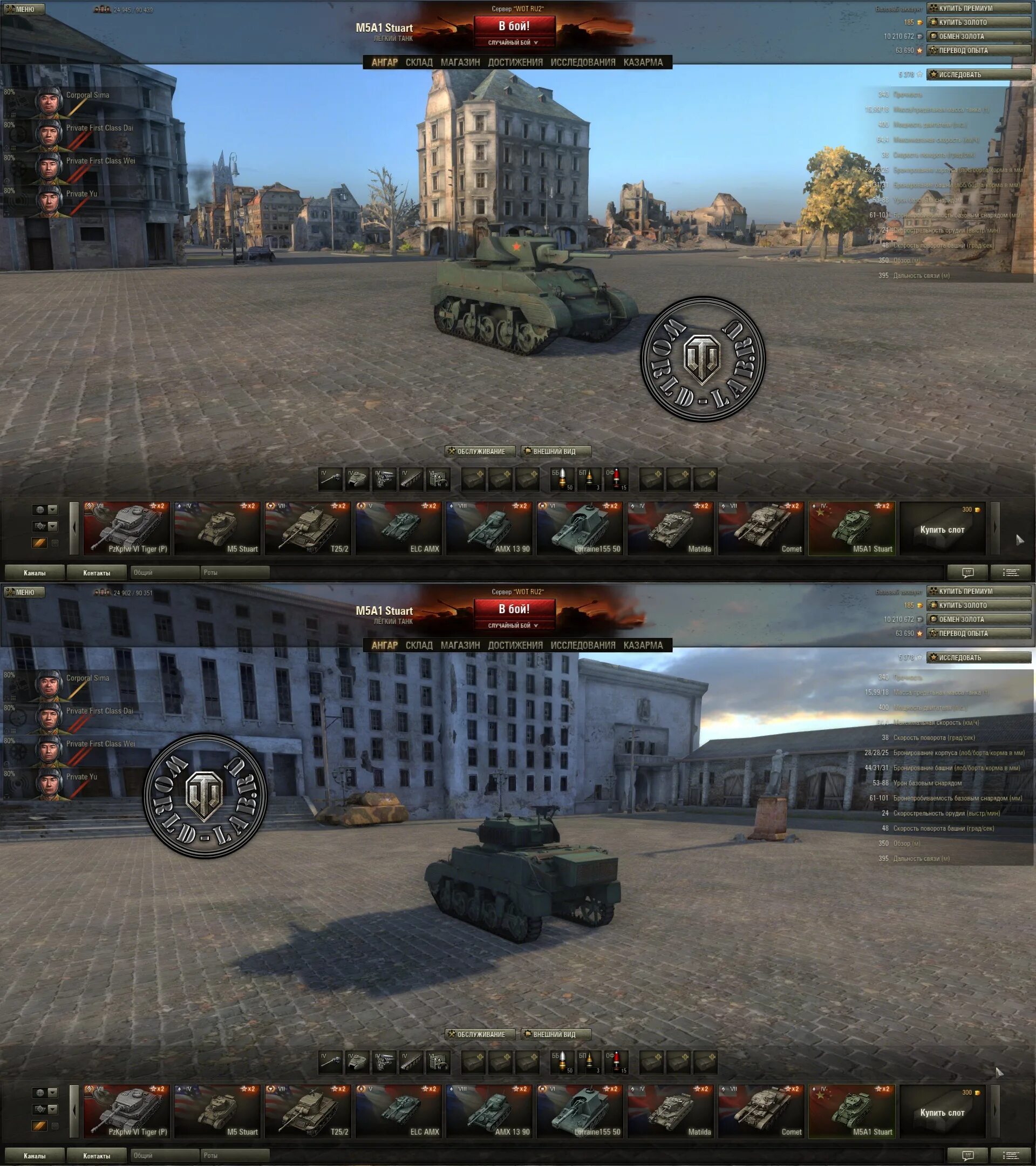 Приватная world of tanks