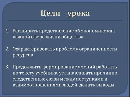 Экономические представления