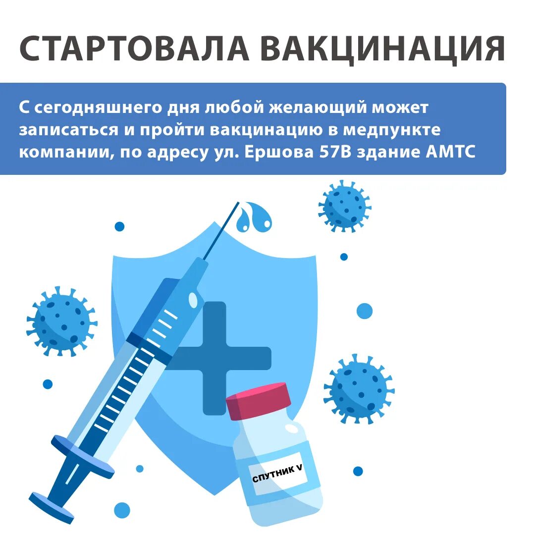 Прививки картинки. Обязательная вакцинация. Вакцинация картинки для презентации. Вакцинация логотип. Прививки от ковида в россии