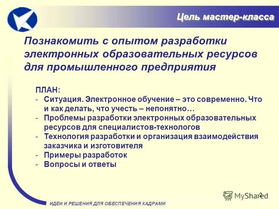 Статья опыт разработки. Модуль взаимодействия с клиентами. Практики муниципального управления внедренные в поселении. Статья опыт разработки. Договор тгк пример.